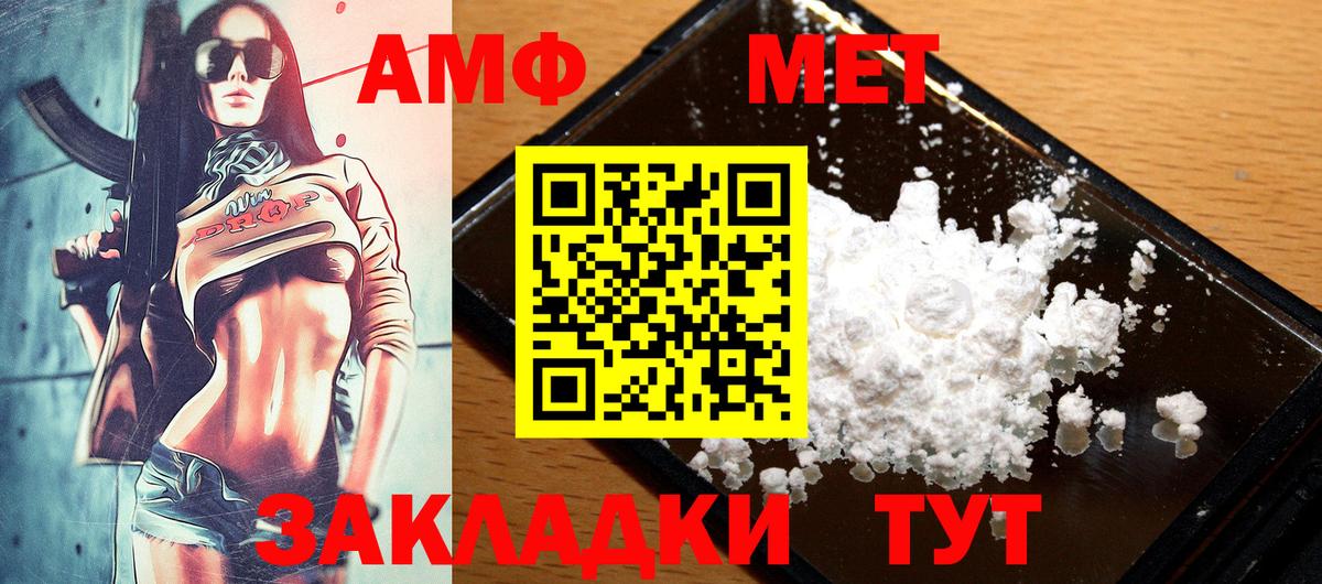 Amphetamine  АМФЕТАМИН Розовый  Вход с VPN  АМФ  Грозный 