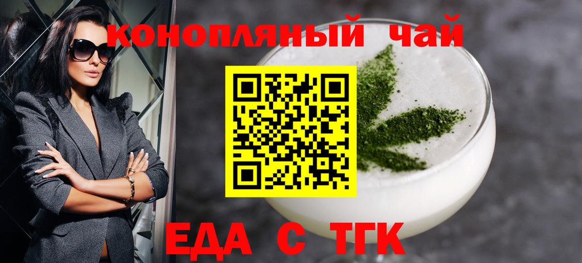 Грозный  Печенье с ТГК конопля  Вход с VPN 