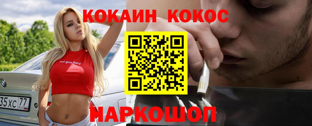 Кокаин 98% Грозный