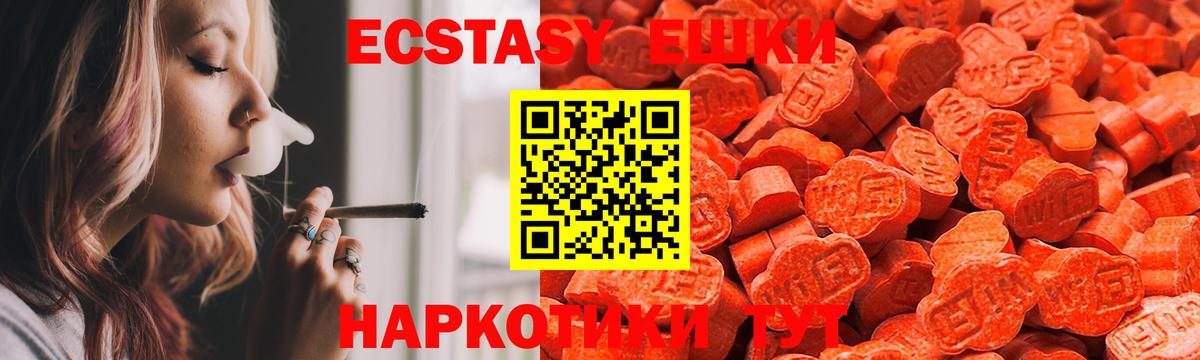 Ecstasy Cube  Экстази Punisher  Грозный  закладка  Вход с VPN 