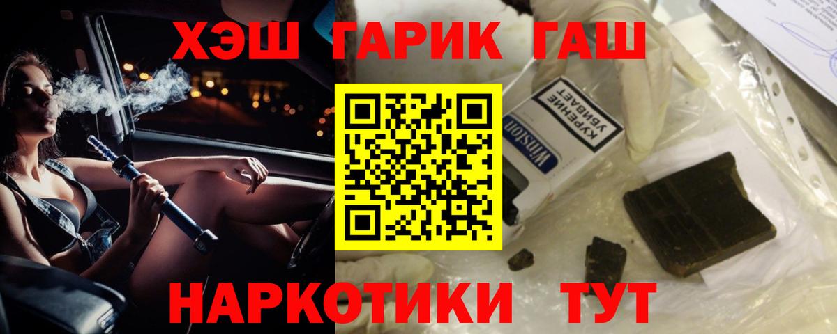 Грозный  ГАШ  Вход с VPN  Гашиш hashish  Гашиш убойный 