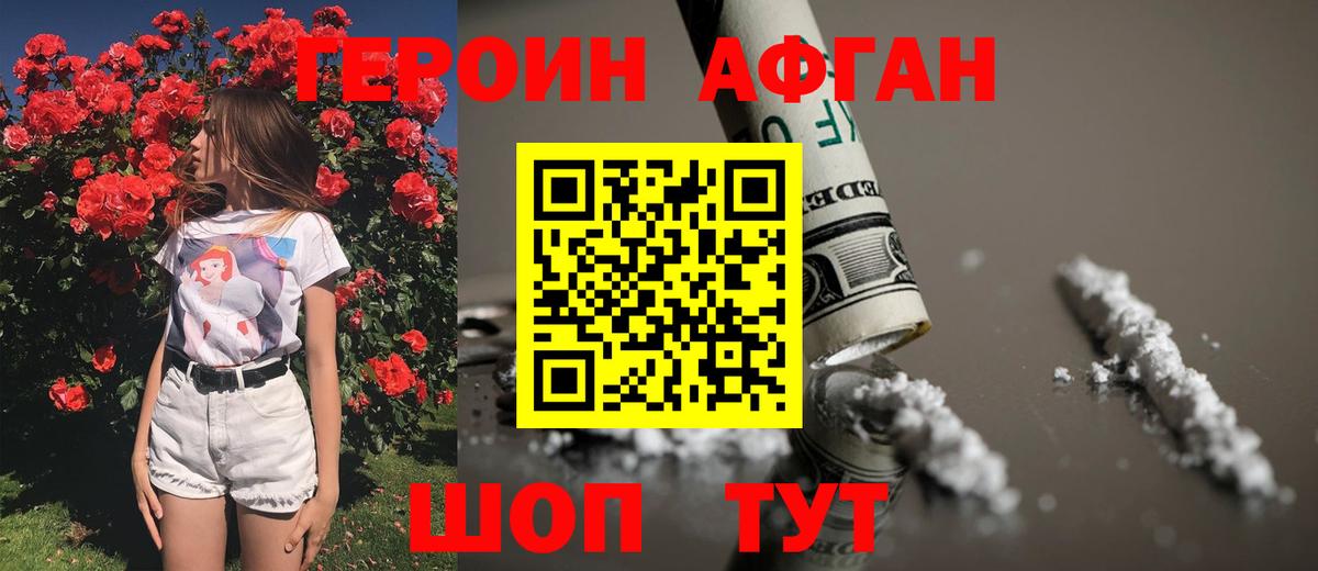 Грозный  ГЕРОИН Heroin  Героин  Вход с VPN 
