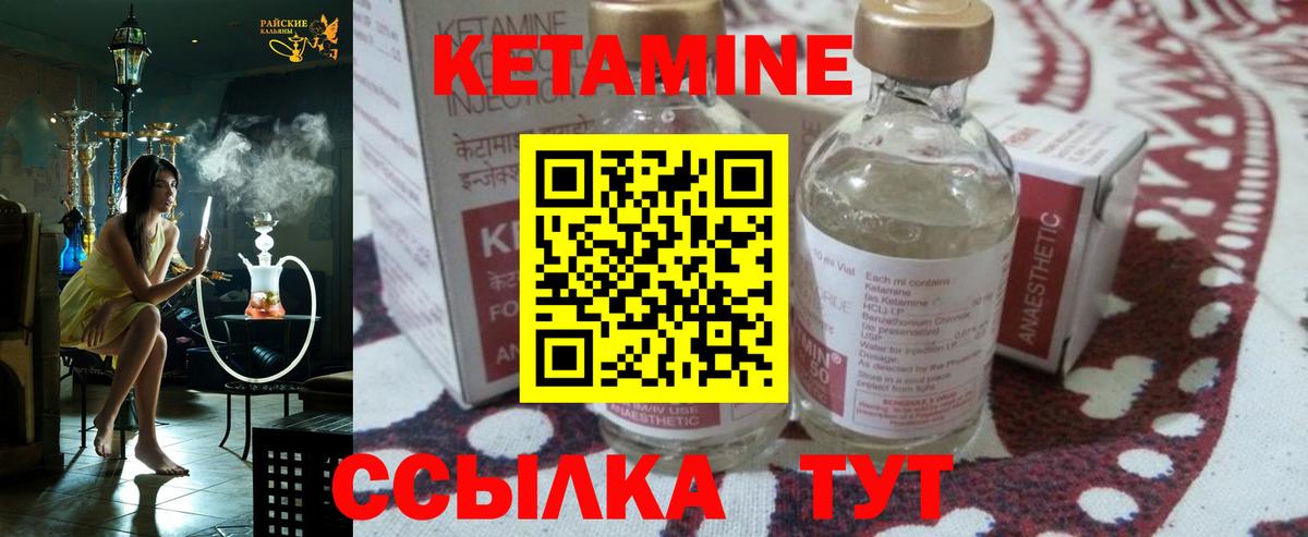 КЕТАМИН VHQ  Вход с VPN  Грозный 