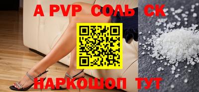круглые Холмск