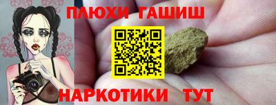 гашишное масло Урюпинск