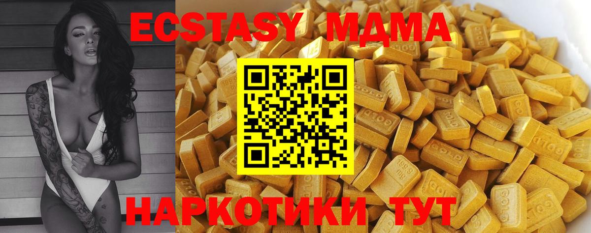 MDMA crystal  МДМА молли  Вход с VPN  Грозный 
