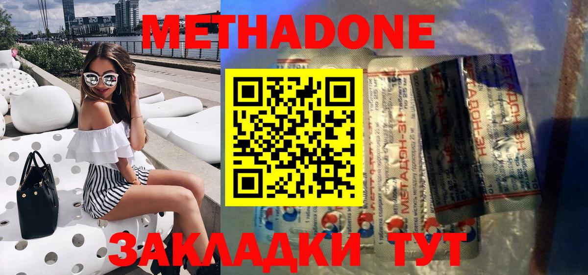 Метадон белоснежный  МЕТАДОН мёд  Вход с VPN  Грозный 