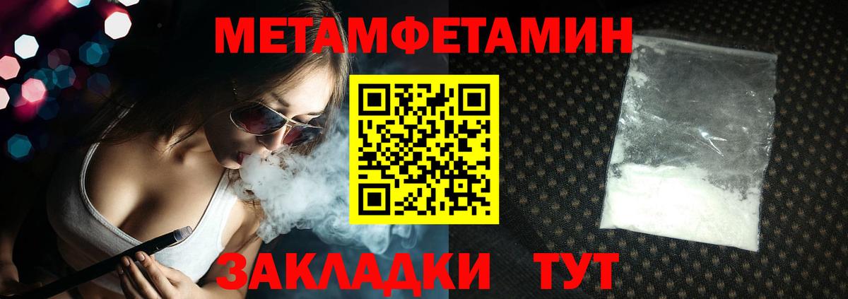 МЕТАМФЕТАМИН винт Грозный